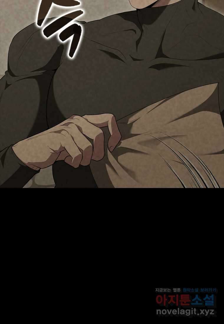 엑스트라가 너무 강함 53화 5