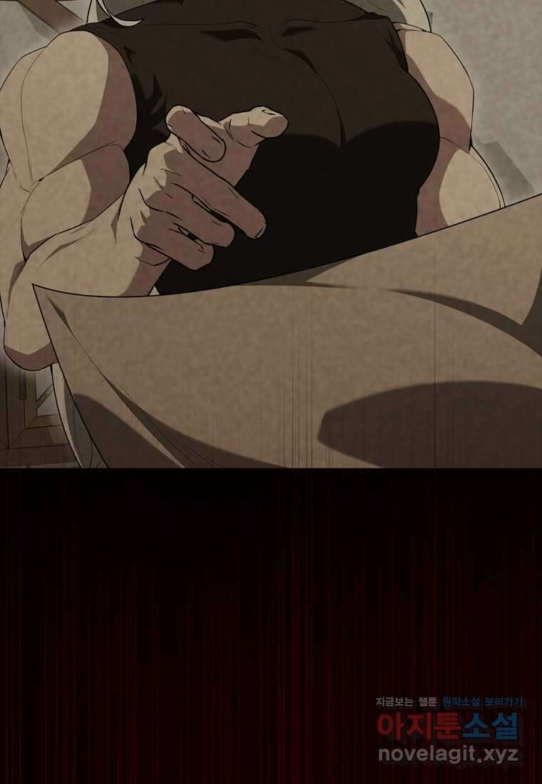 엑스트라가 너무 강함 53화 7