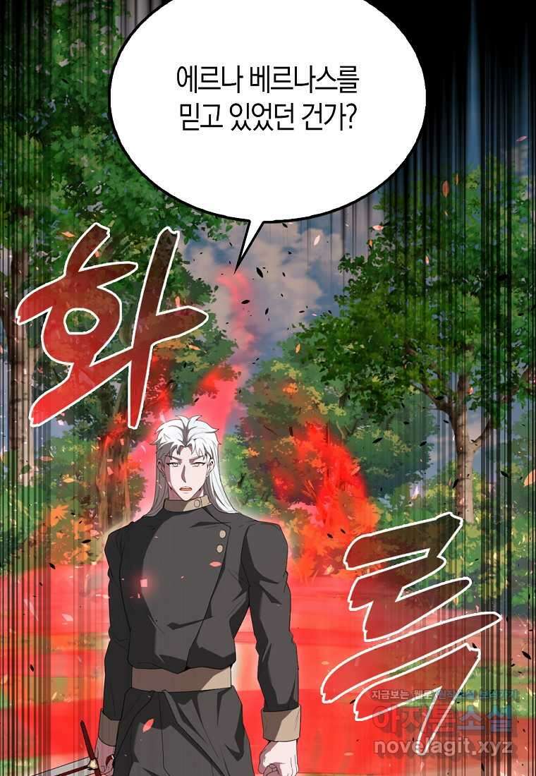 엑스트라가 너무 강함 53화 19