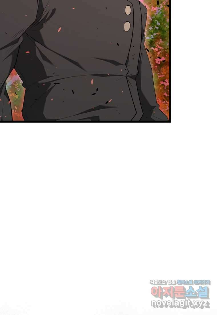 엑스트라가 너무 강함 53화 23