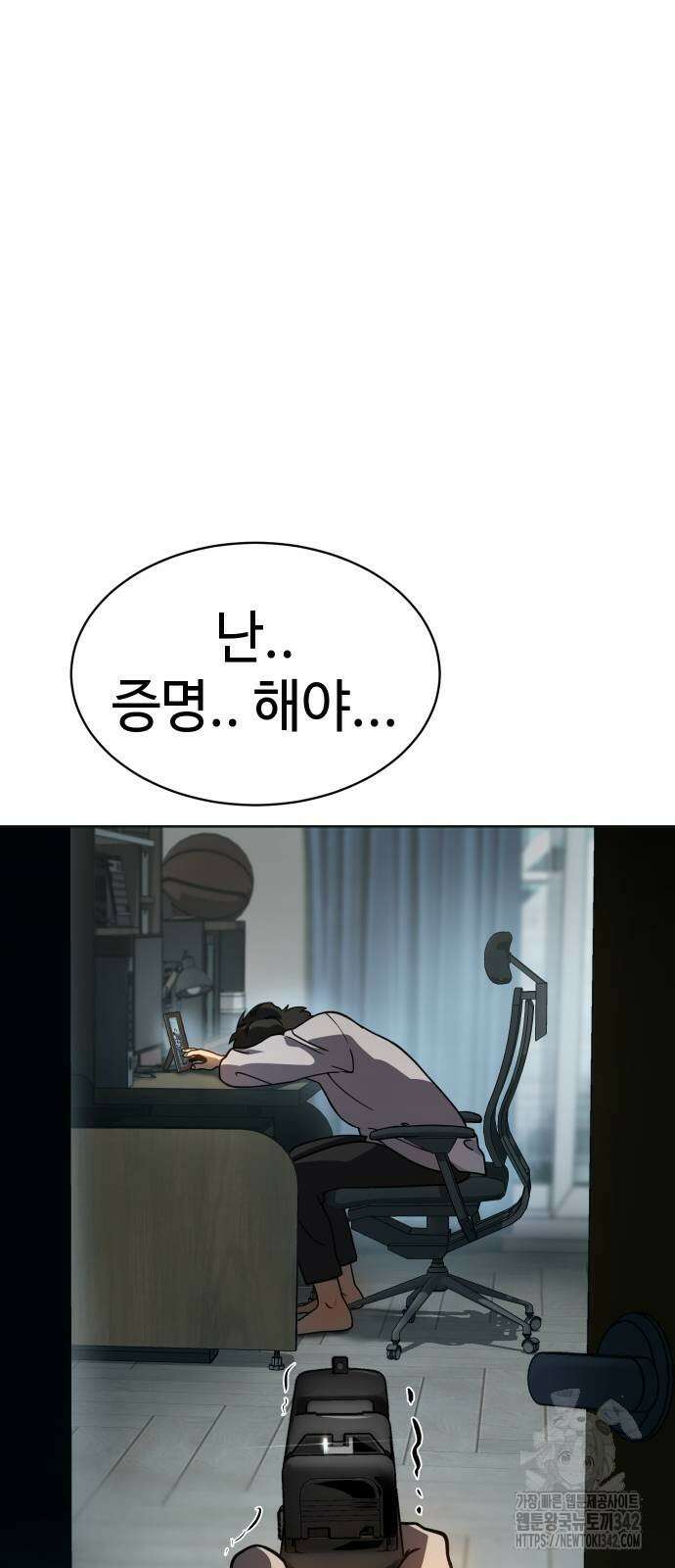 소년법칙 7화 2