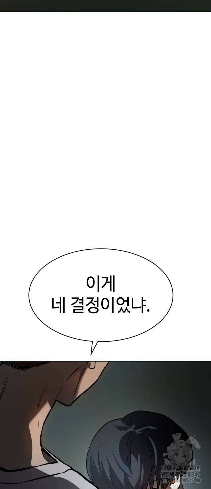 소년법칙 7화 8