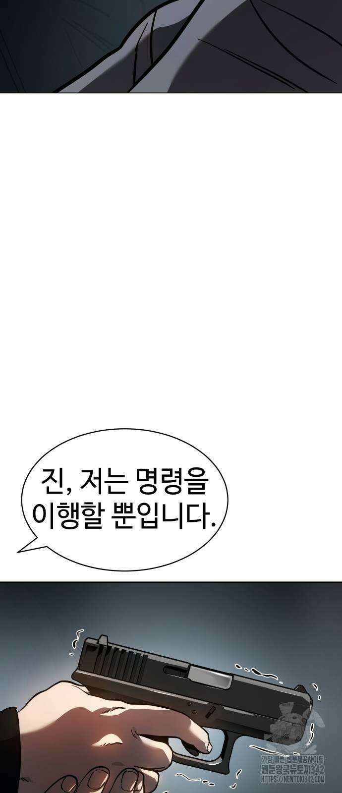 소년법칙 7화 11