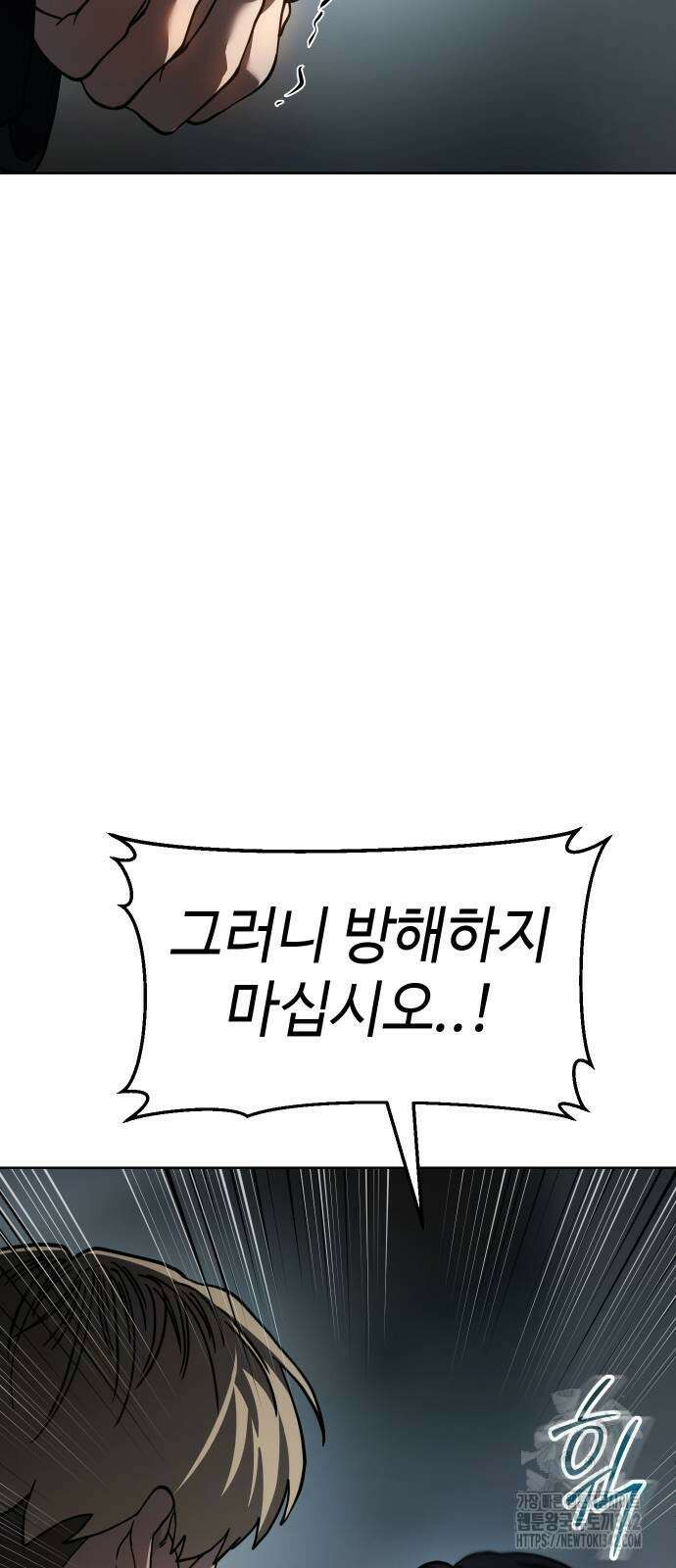 소년법칙 7화 12