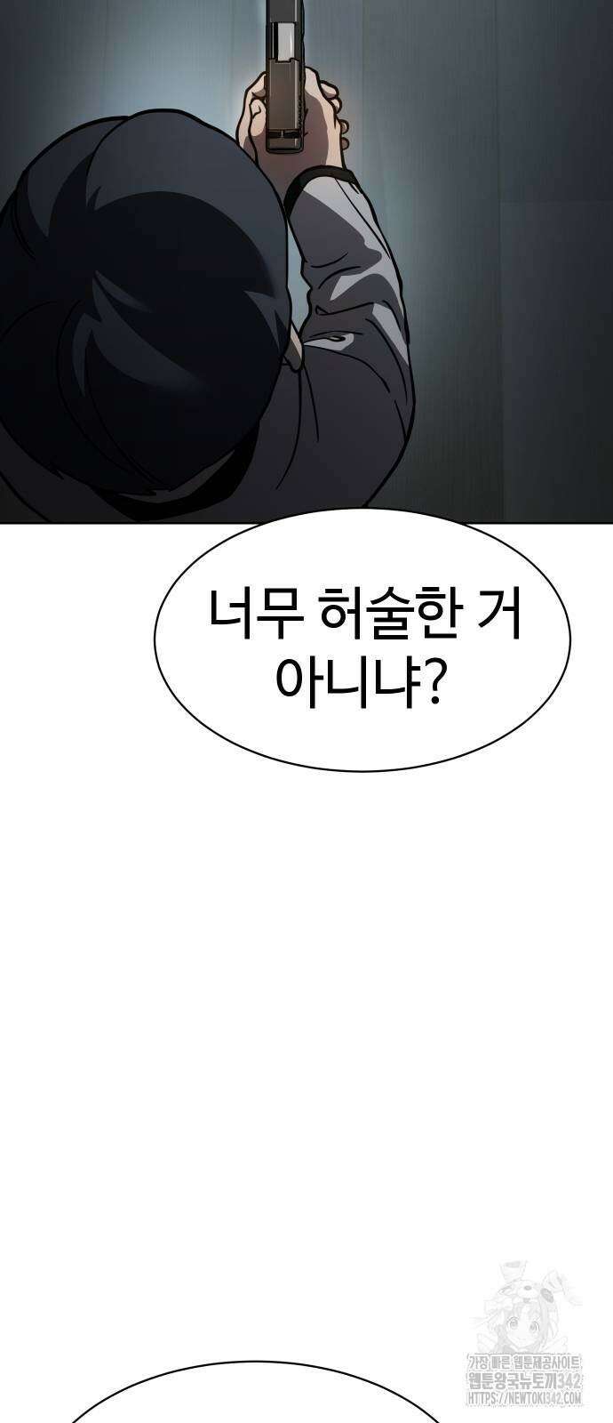 소년법칙 7화 17