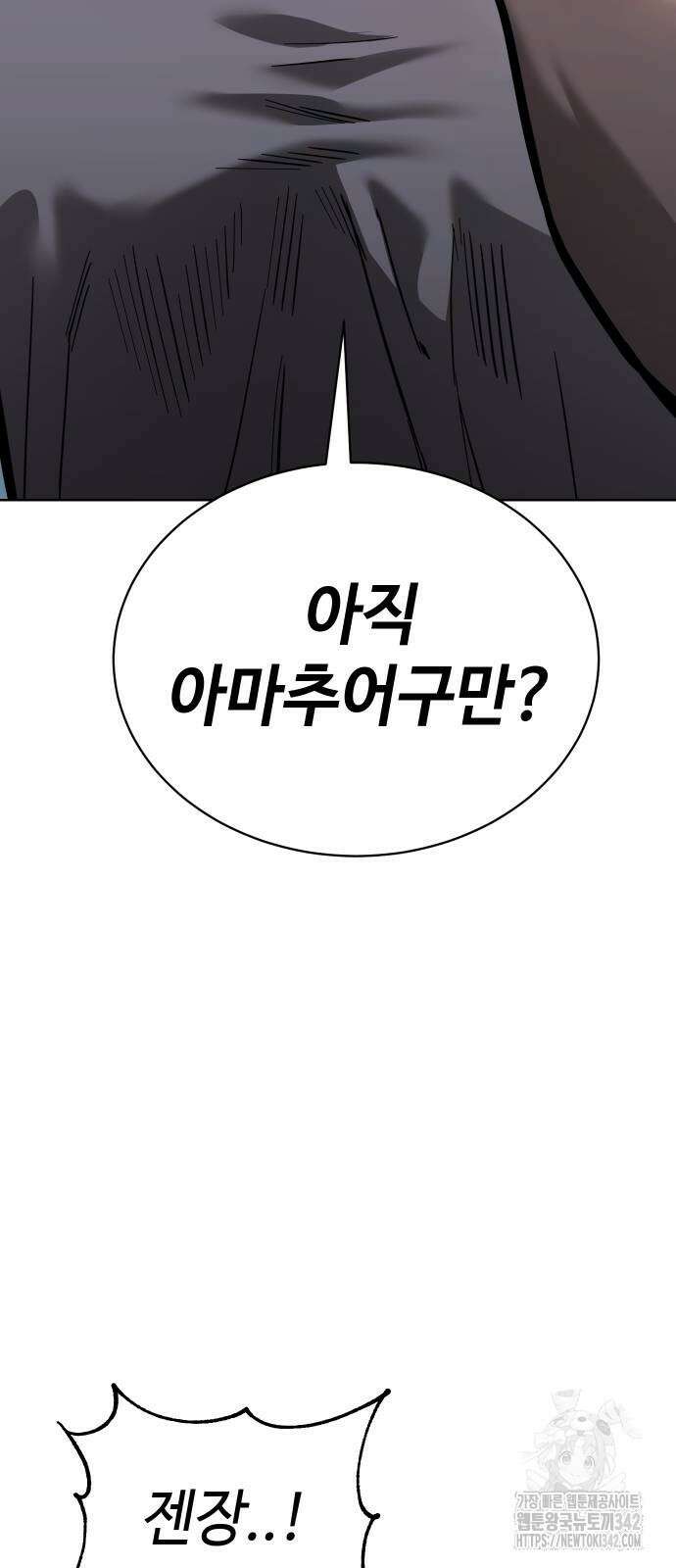 소년법칙 7화 19