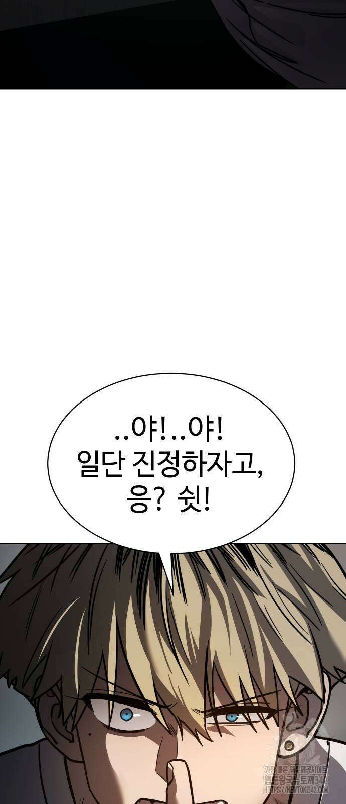 소년법칙 7화 29