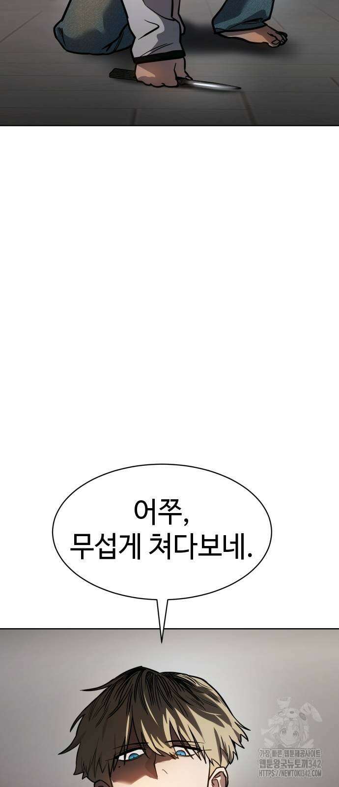 소년법칙 7화 38