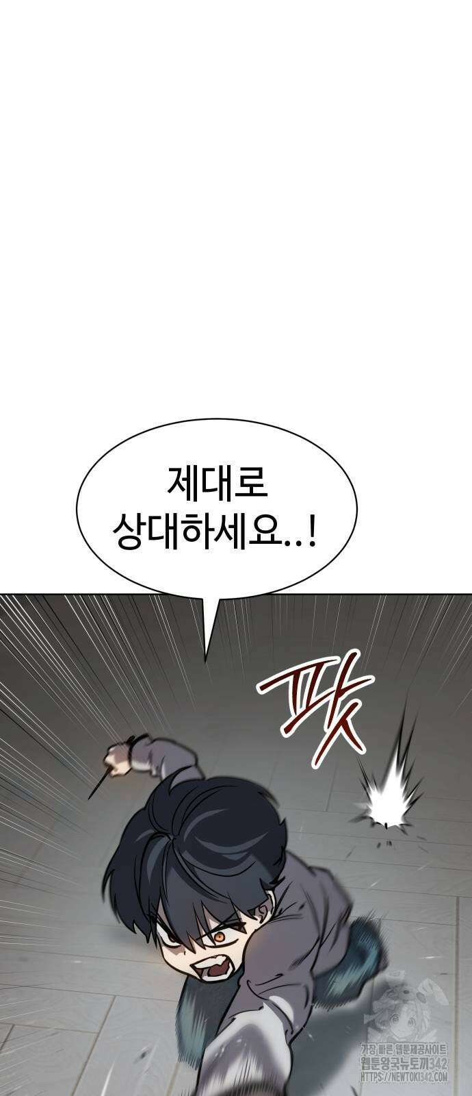 소년법칙 7화 46