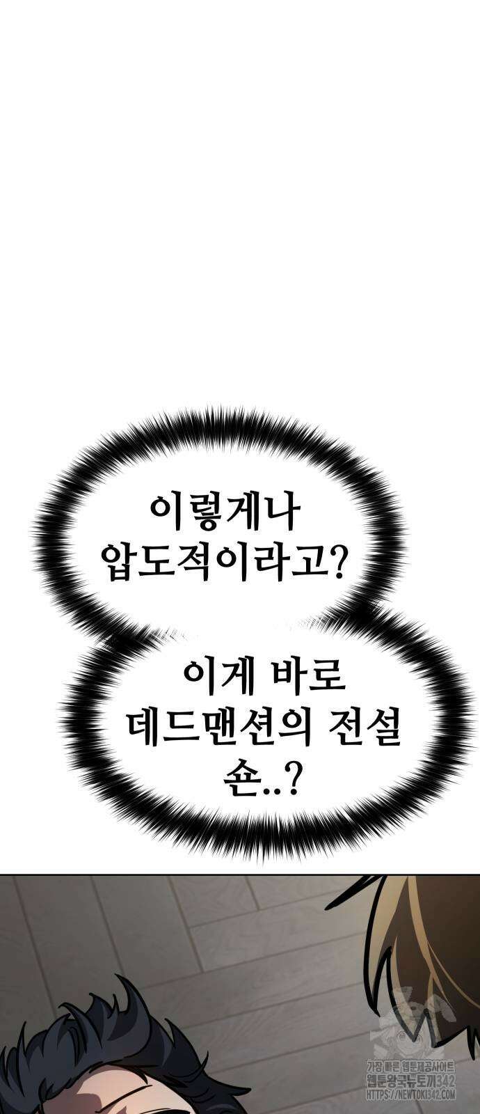 소년법칙 7화 57