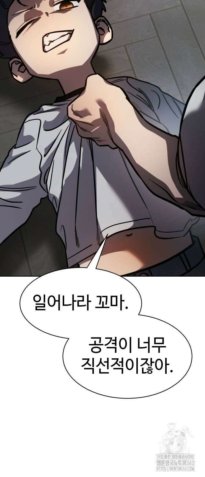 소년법칙 7화 58