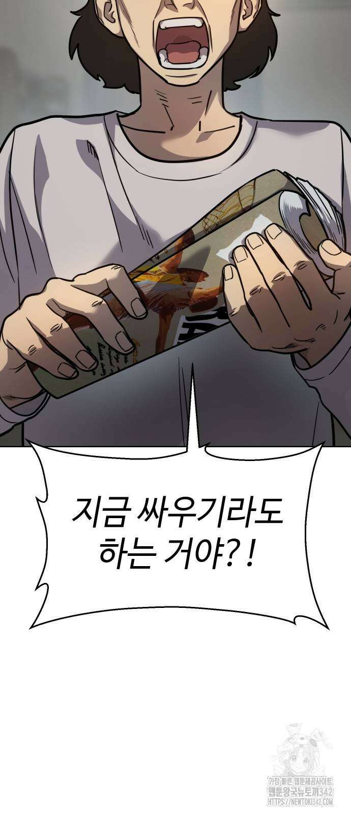 소년법칙 7화 61