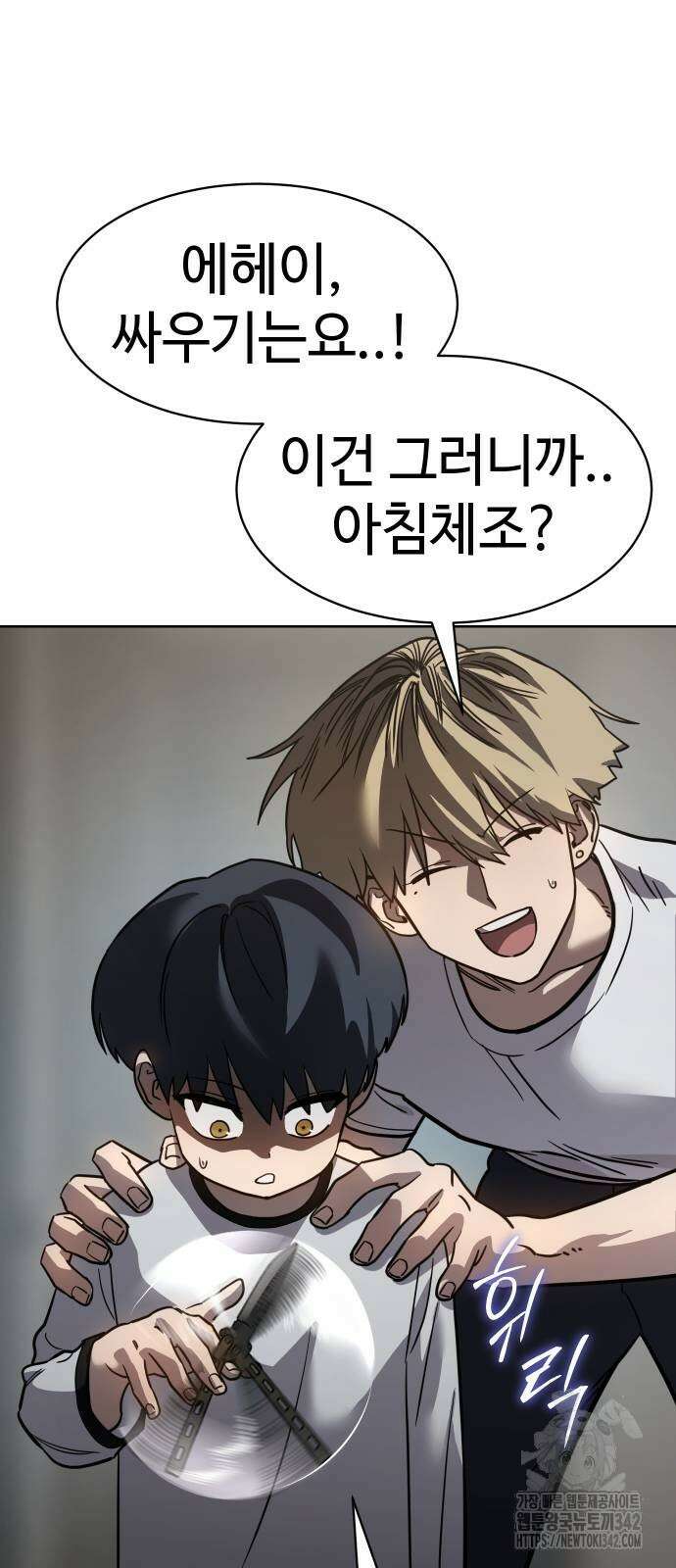 소년법칙 7화 65