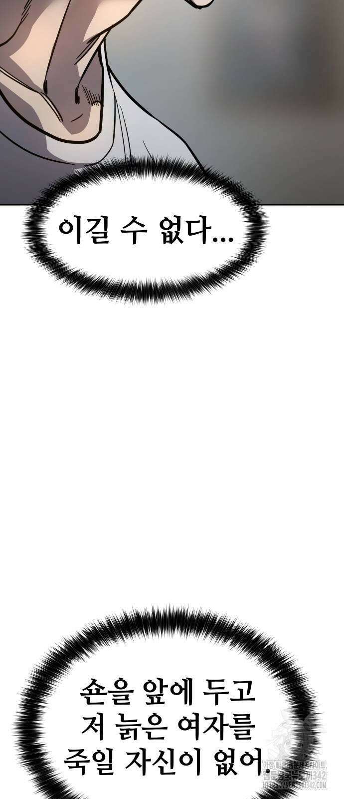 소년법칙 7화 67