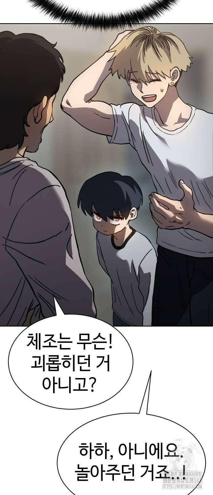 소년법칙 7화 68
