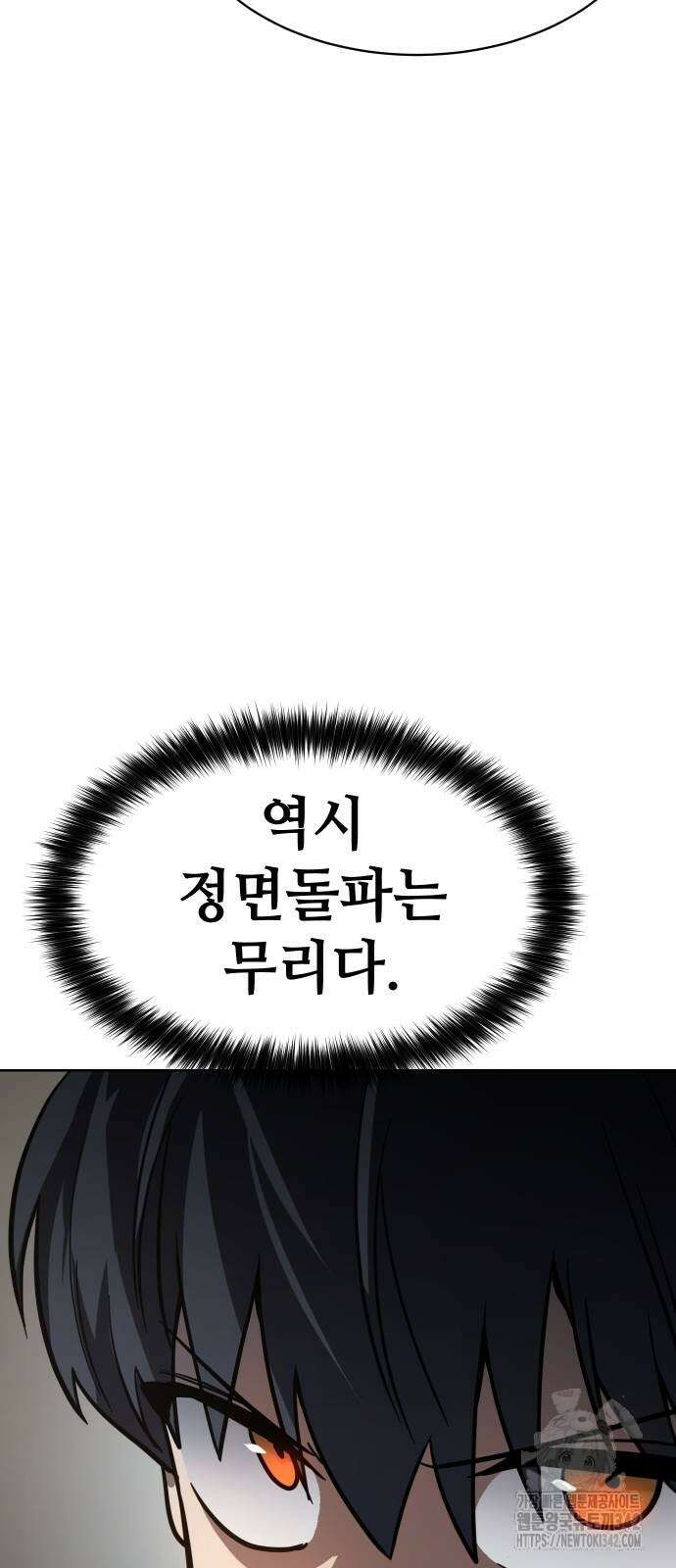 소년법칙 7화 69