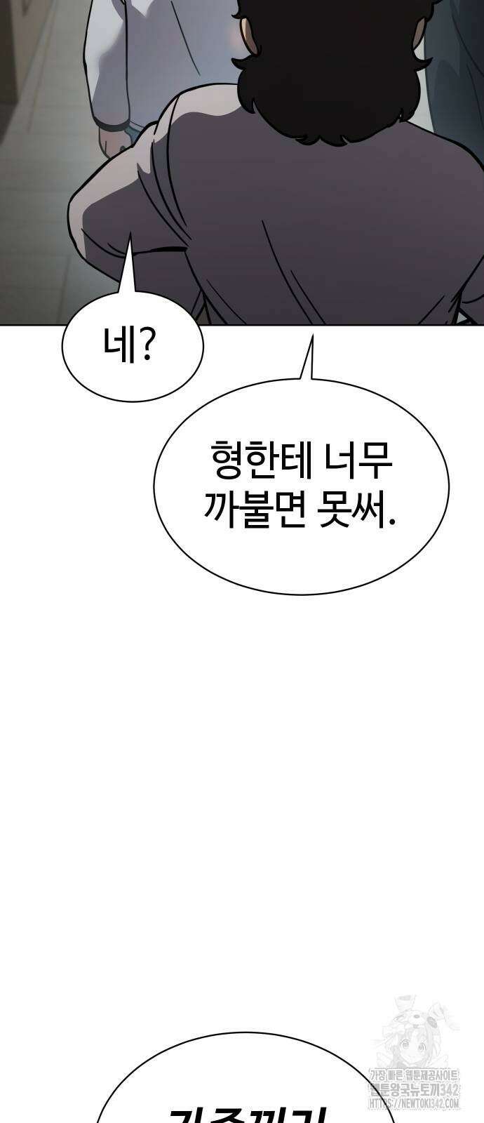 소년법칙 7화 71