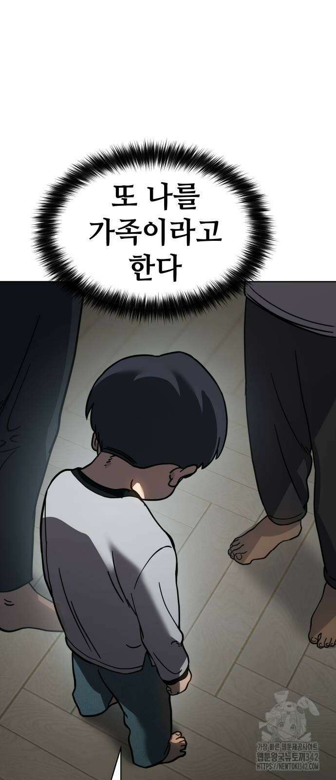 소년법칙 7화 73