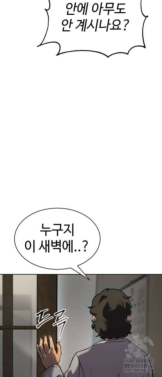 소년법칙 7화 80