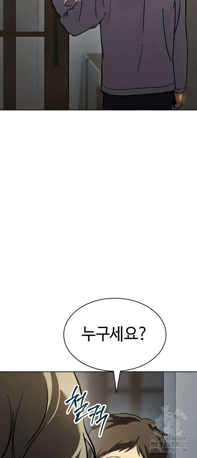 소년법칙 7화 81