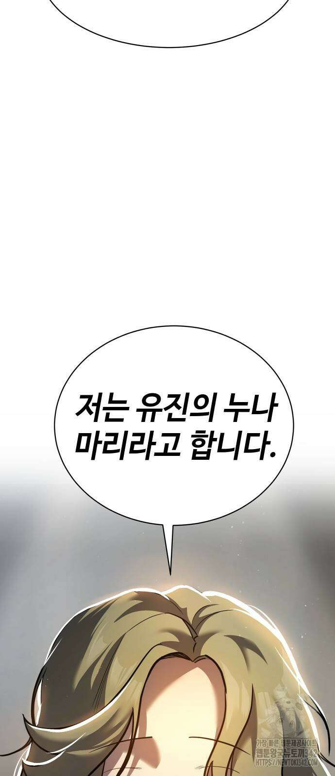 소년법칙 7화 84
