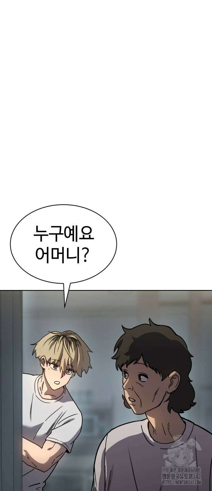 소년법칙 7화 87