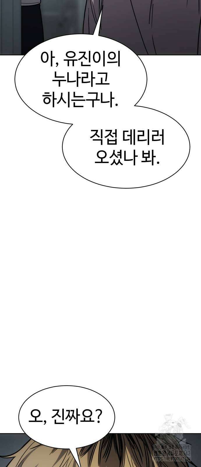 소년법칙 7화 88