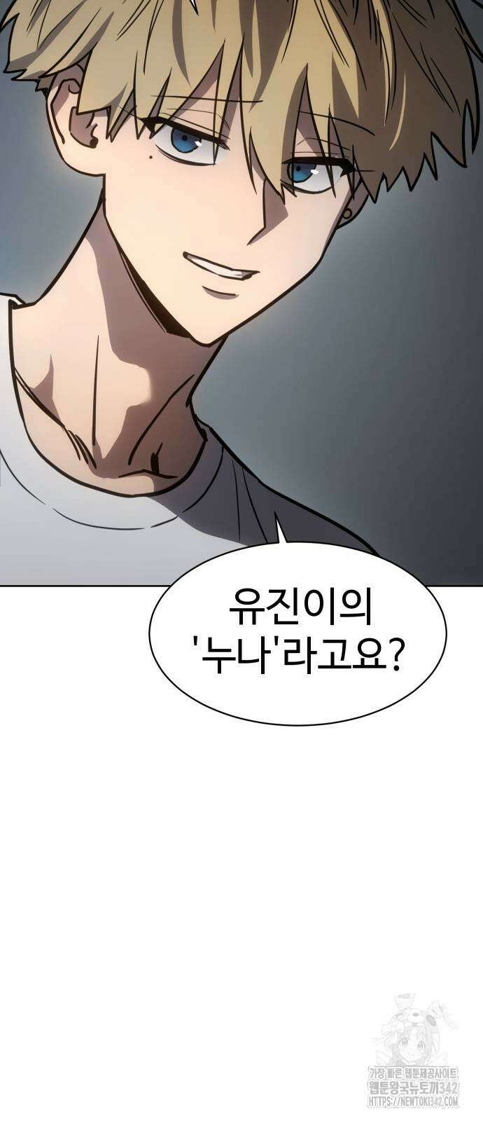 소년법칙 7화 89