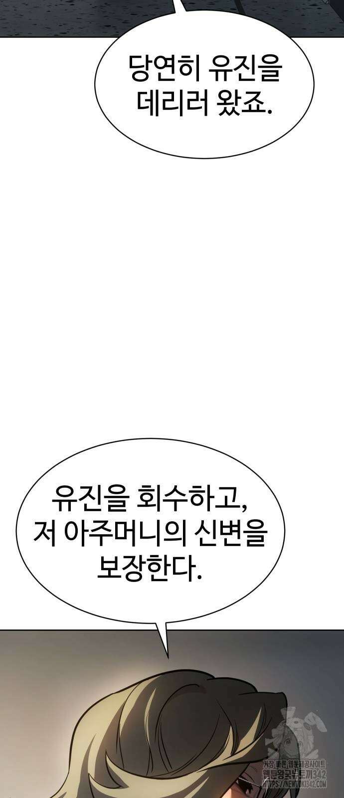 소년법칙 7화 91