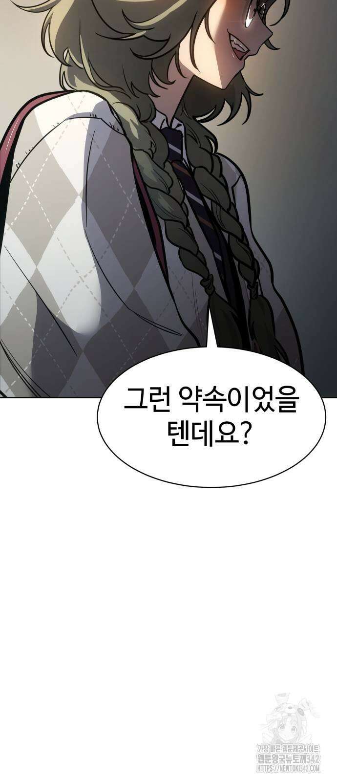 소년법칙 7화 92