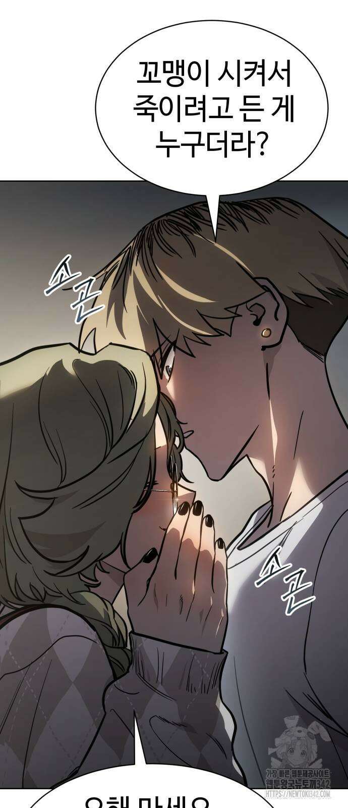 소년법칙 7화 93