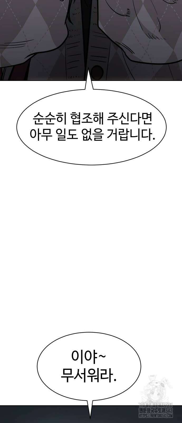 소년법칙 7화 97
