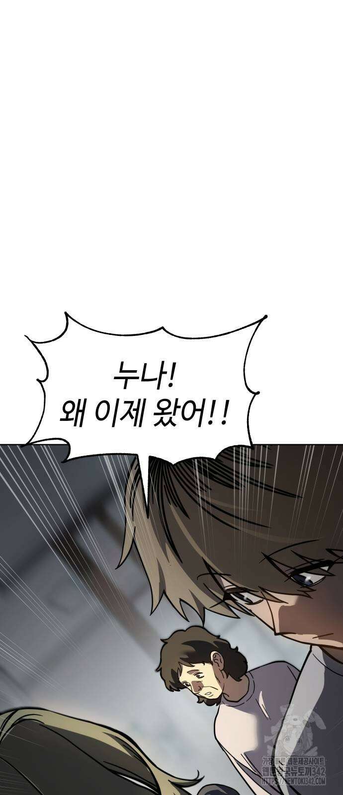 소년법칙 7화 99