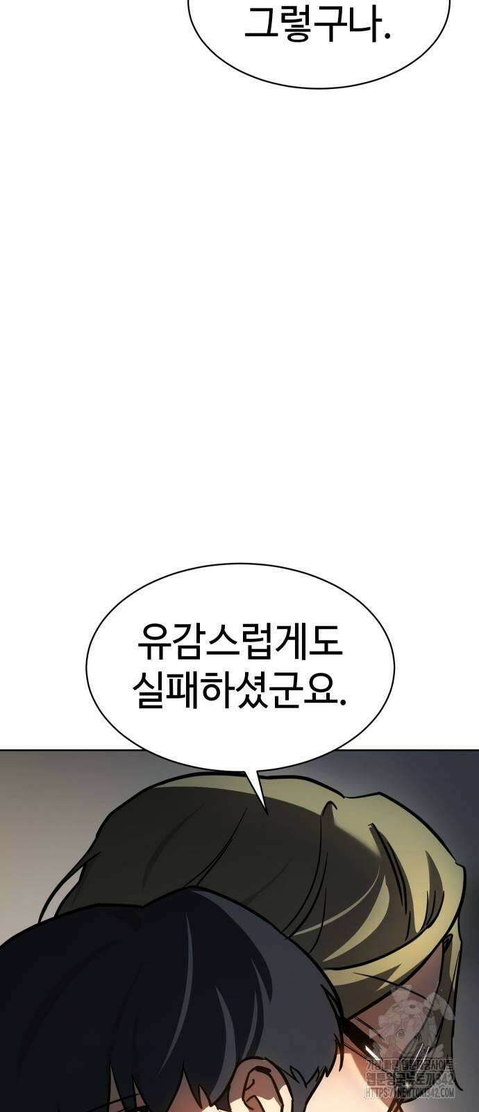 소년법칙 7화 102