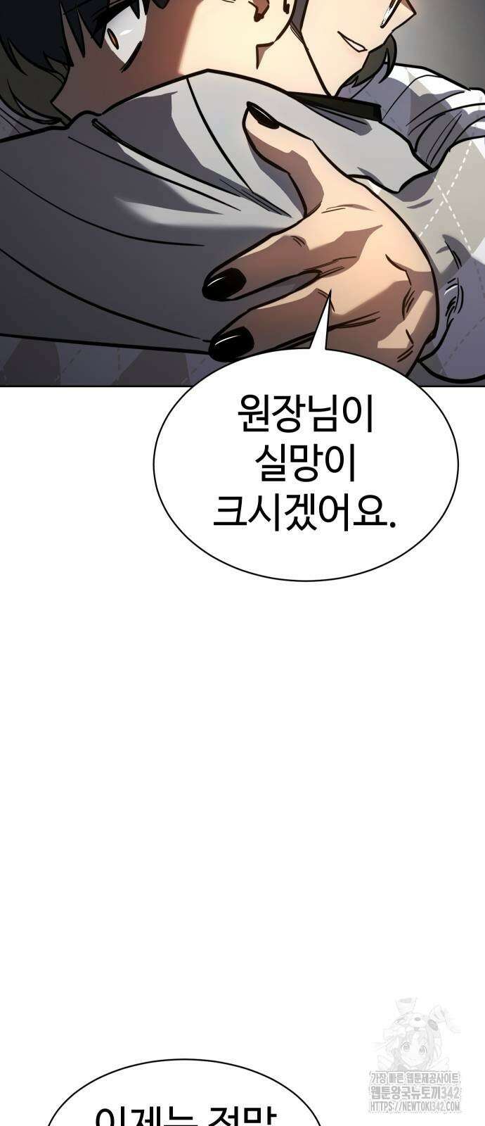 소년법칙 7화 103
