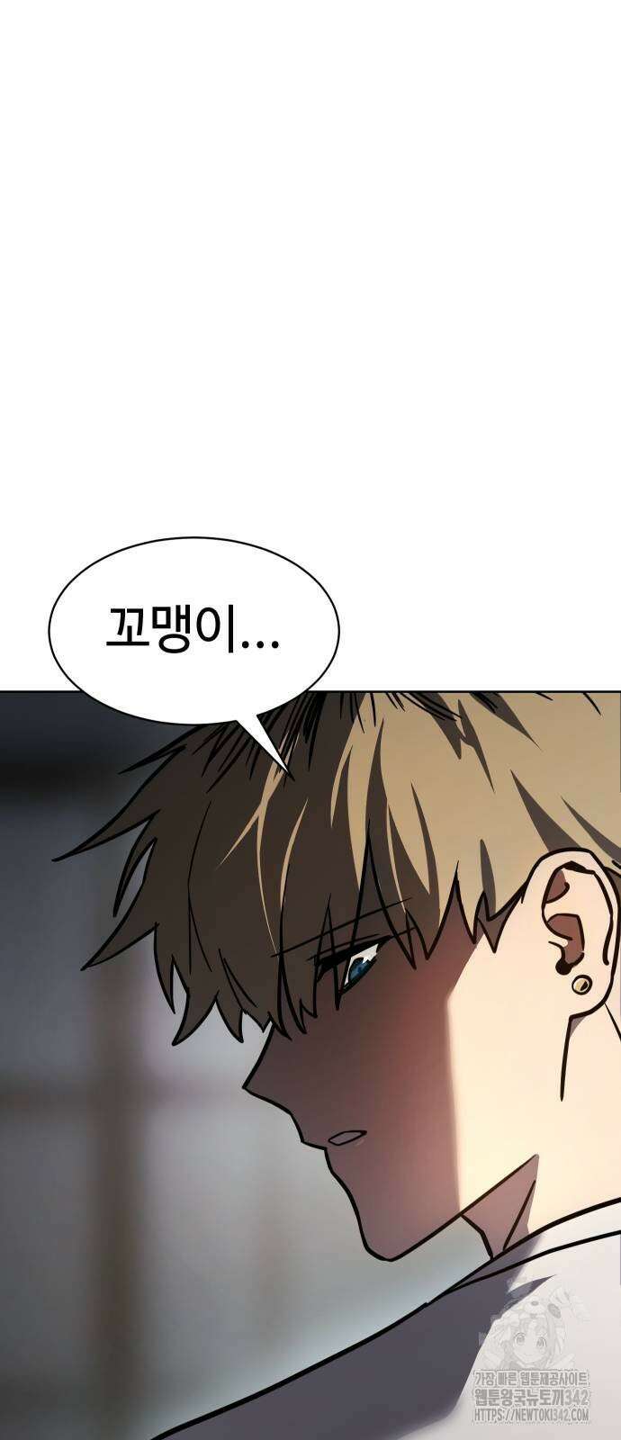 소년법칙 7화 105