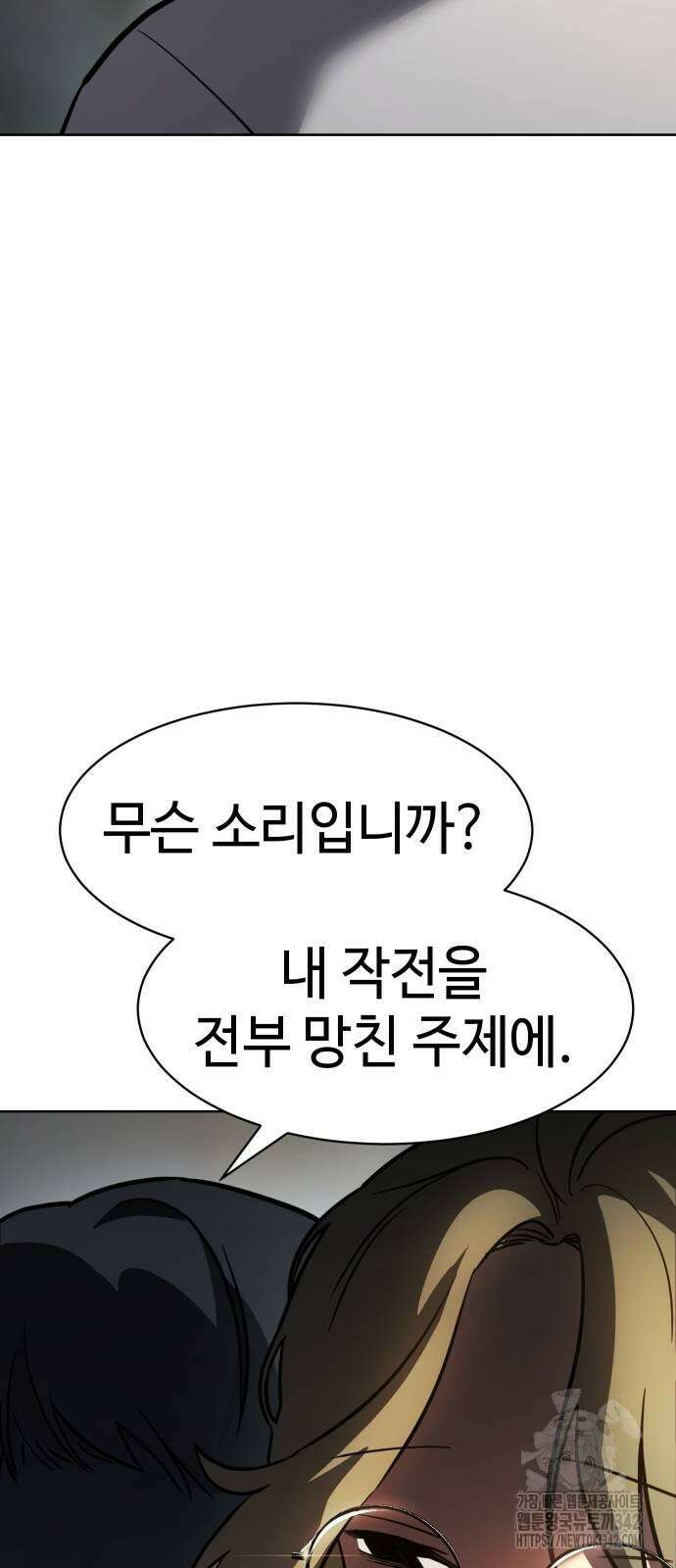 소년법칙 7화 106