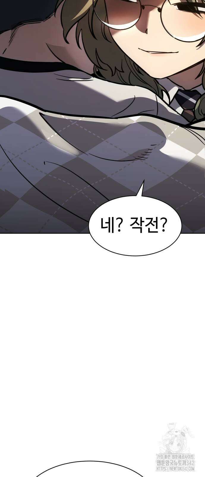 소년법칙 7화 107