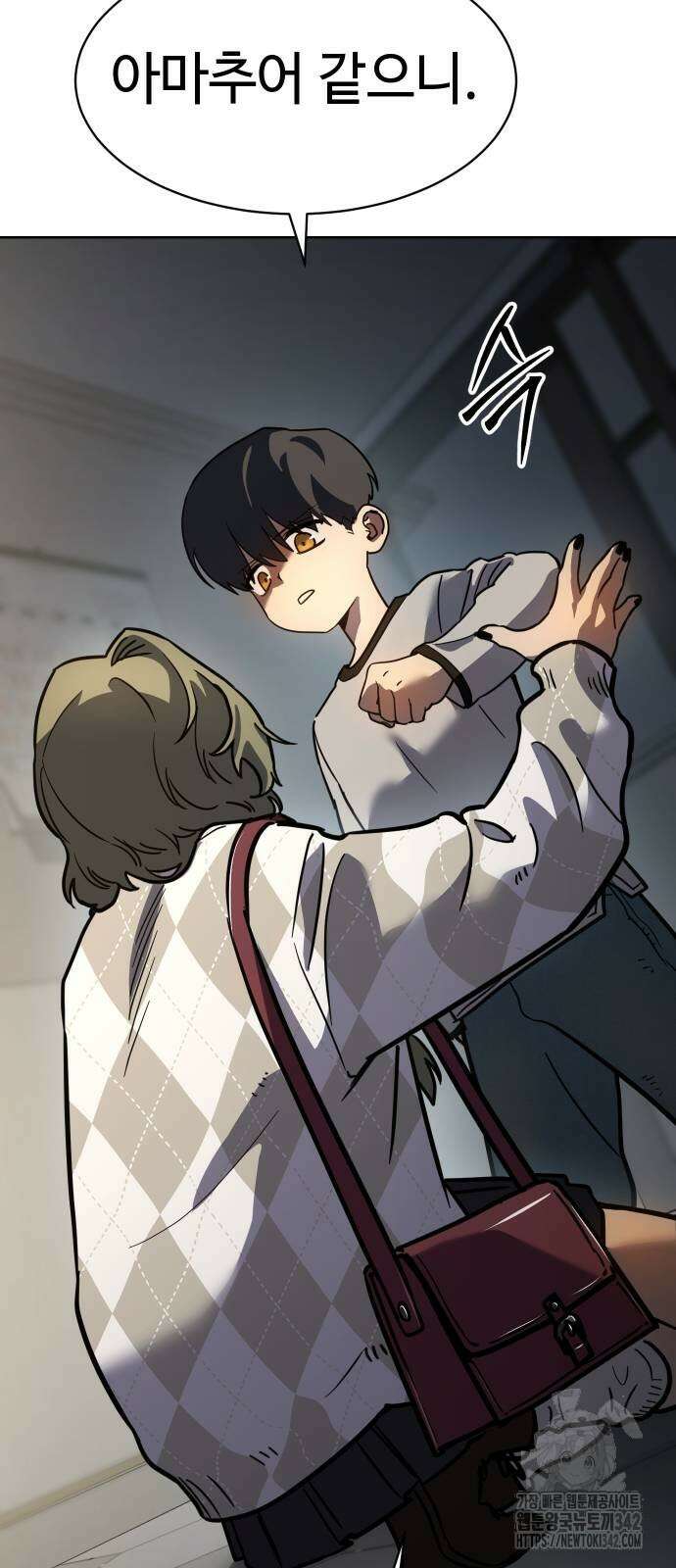 소년법칙 7화 108