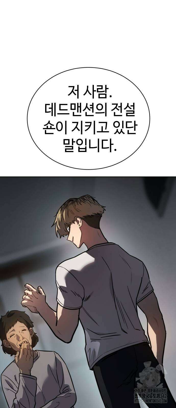 소년법칙 7화 111