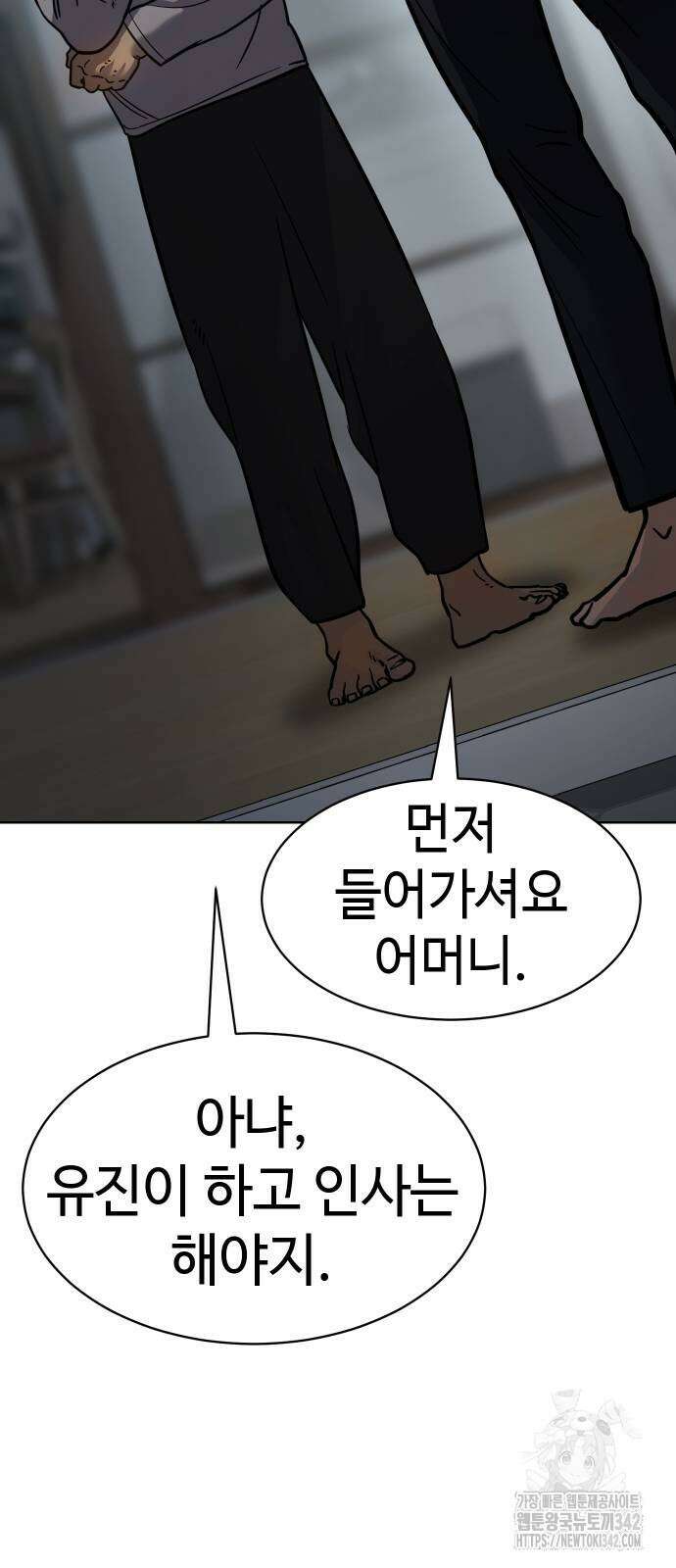 소년법칙 7화 112
