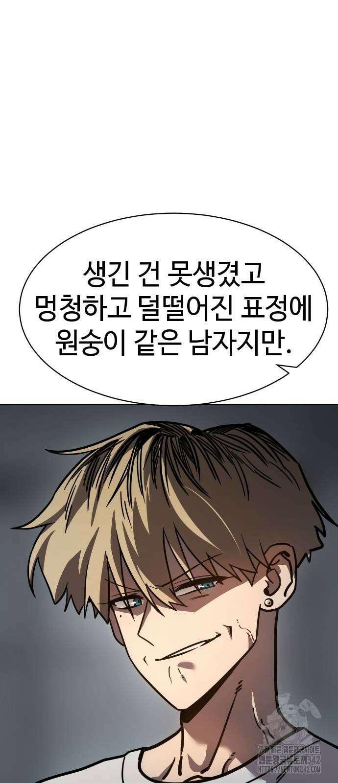 소년법칙 7화 113