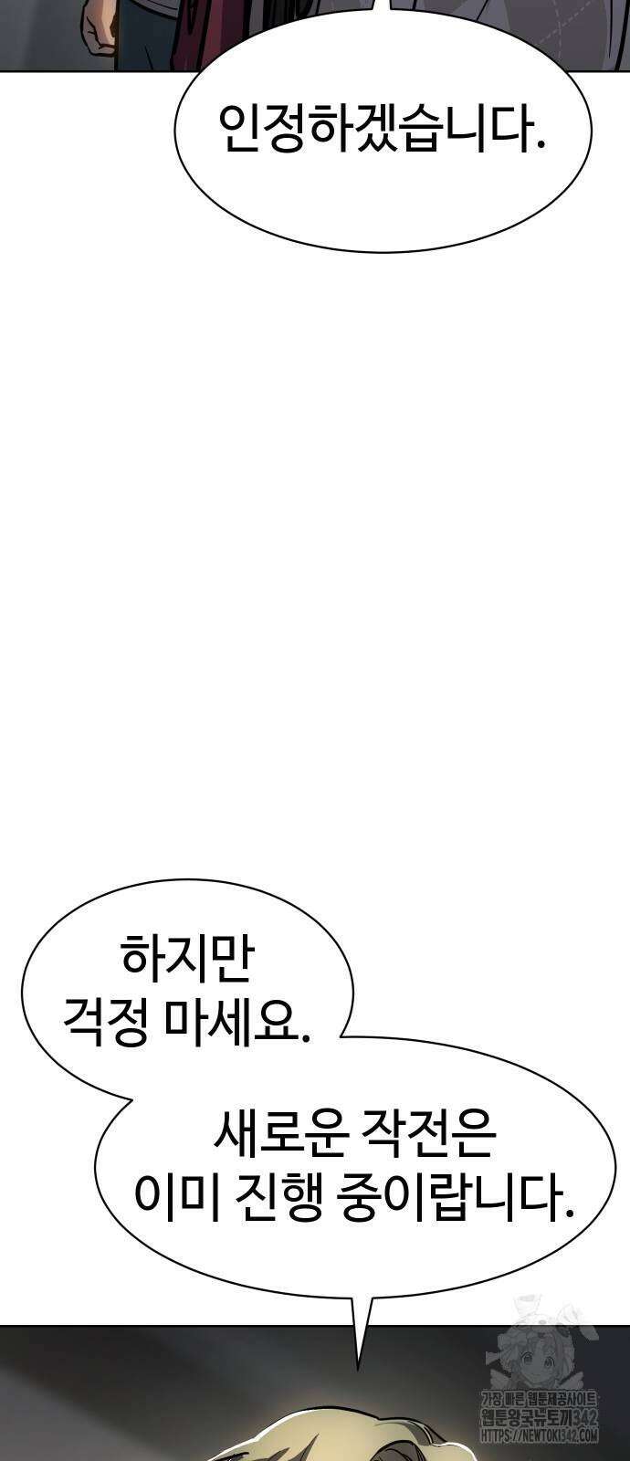 소년법칙 7화 117