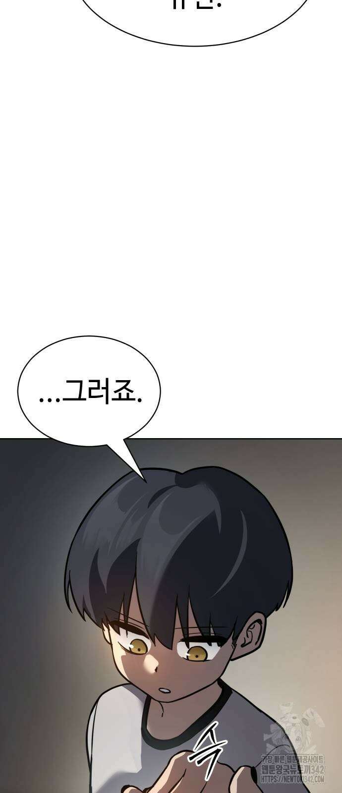 소년법칙 7화 119
