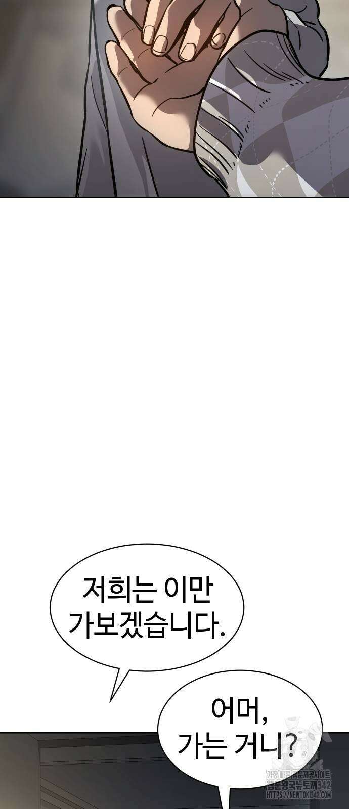 소년법칙 7화 120