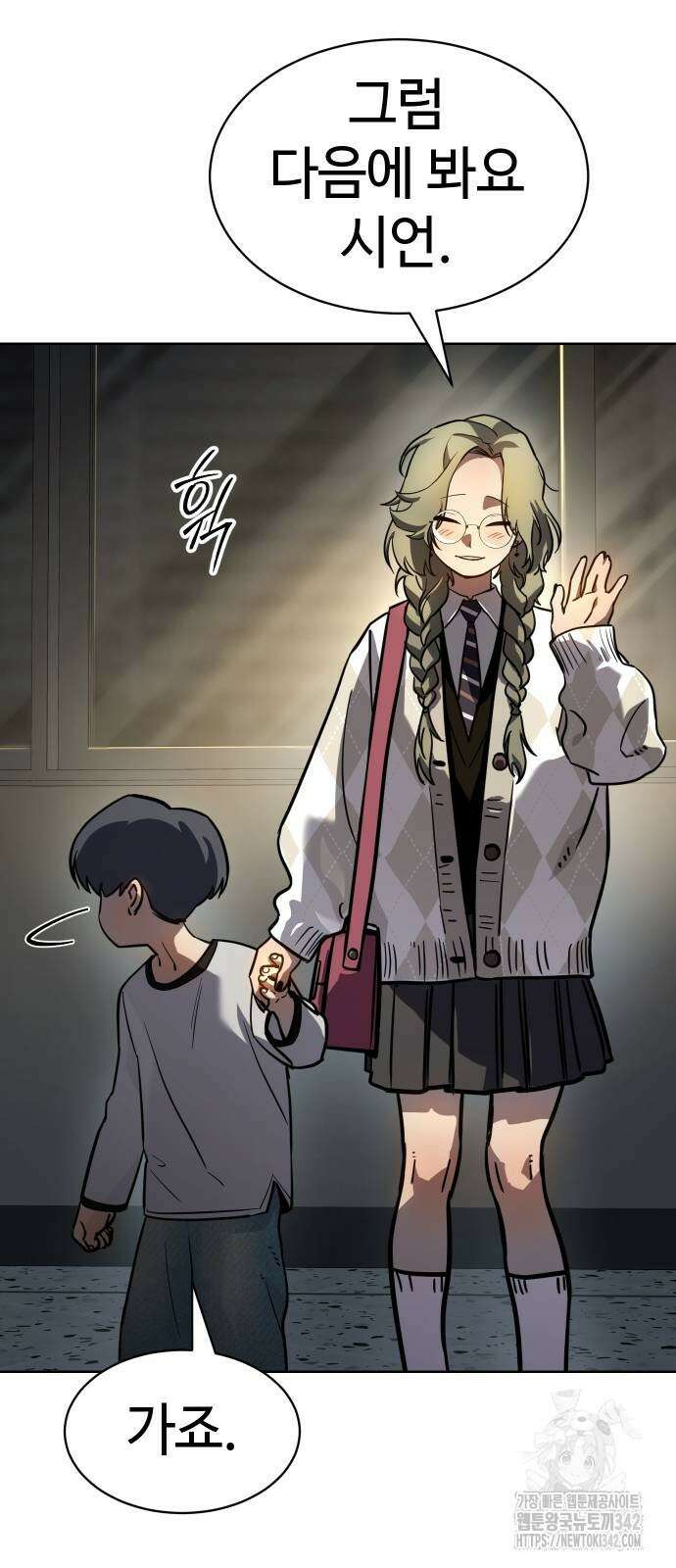 소년법칙 7화 122