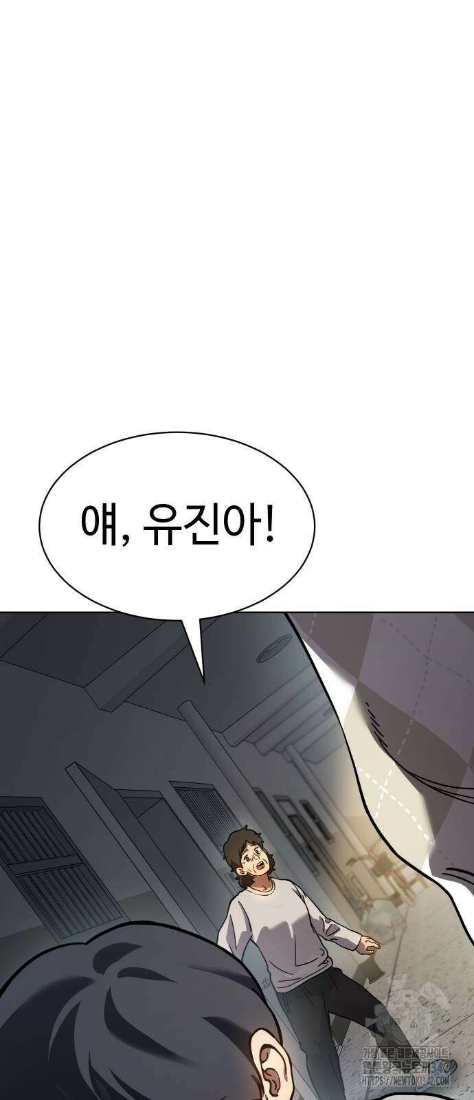 소년법칙 7화 124
