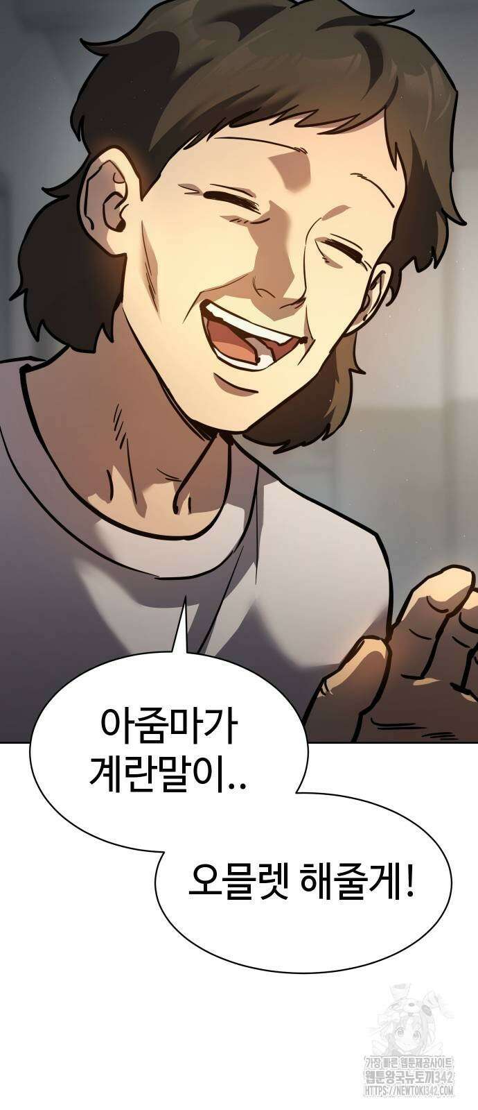 소년법칙 7화 126