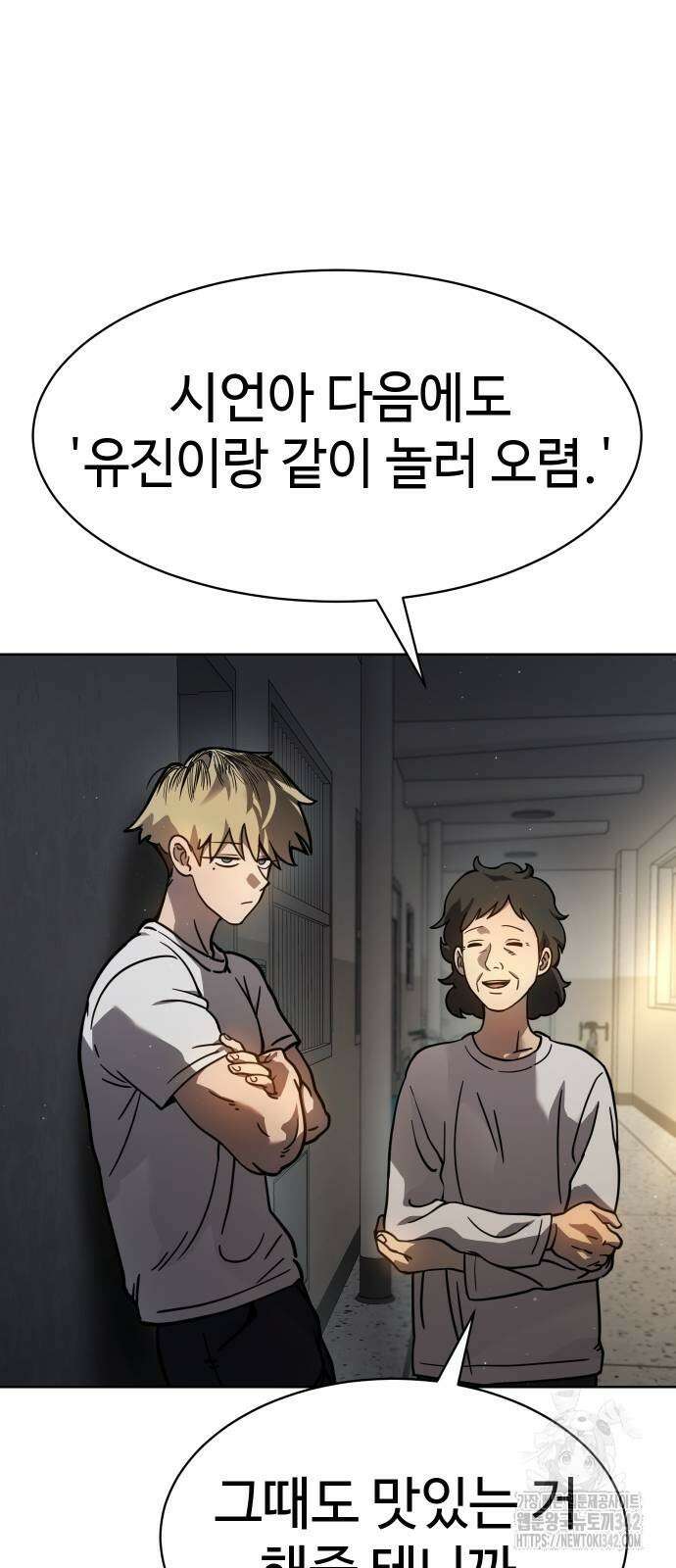 소년법칙 7화 130