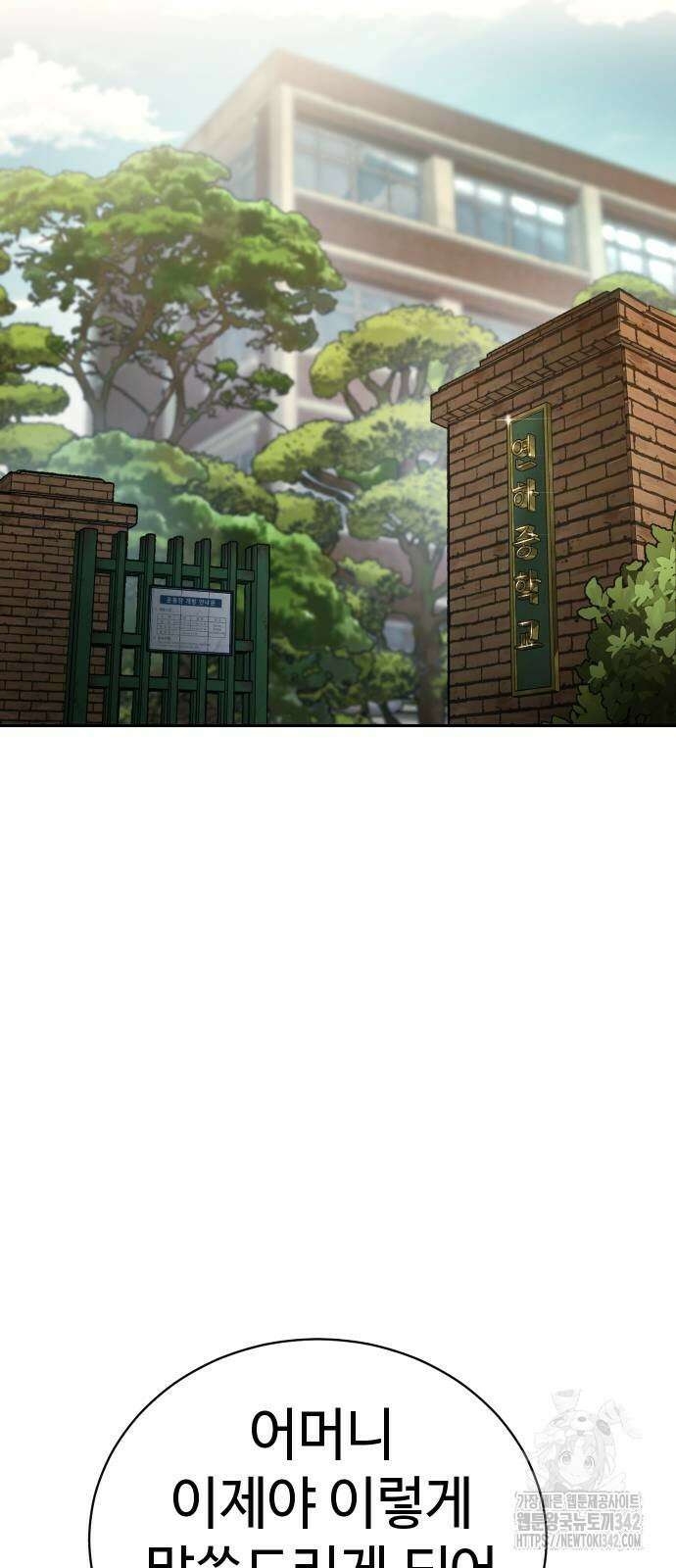 소년법칙 7화 134